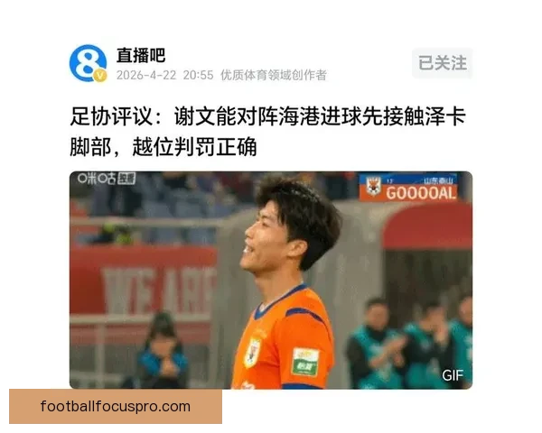 意甲VAR判罚再掀风波关键越位认定引爆争论球迷质疑标准不一公信力受考验