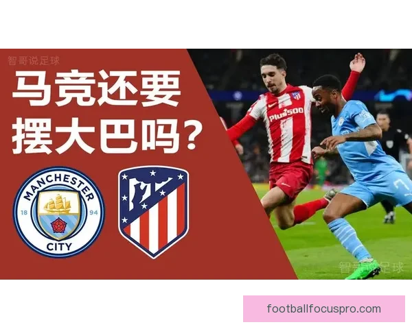 格列兹曼回撤串联激活全队攻防转换西蒙尼打造马竞战术进化新样本